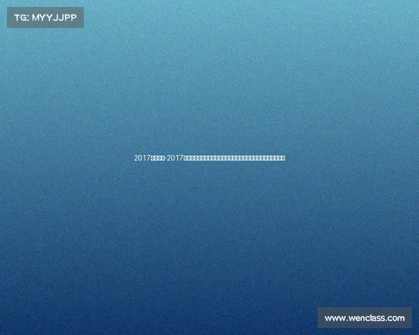 2017速降赛事-2017年全球山地速降锦标赛精英选手激烈竞争极限赛道展现速度与技巧 2017速降赛事-2017年全球山地速降锦标赛精英选手激烈竞争极限赛道展现速度与技巧