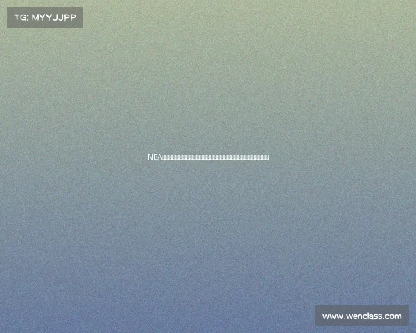 NBA今日火热赛事安排不容错过：详细赛程时间、精彩对决预告与看点前瞻