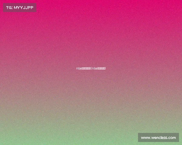 nba赛事在线观看(nba球赛在线看)