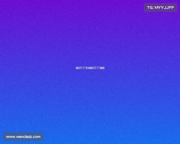 北京2017年 赛事—2017年比赛 北京2017年 赛事—2017年比赛